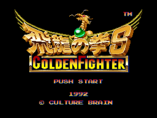 Ultimate Fighter title screen for Super Nintendo
